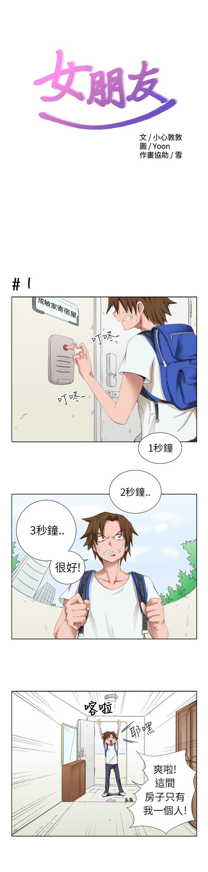 [尹率雅篇]序曲-某一天的日常1 - 第1.jpg页
