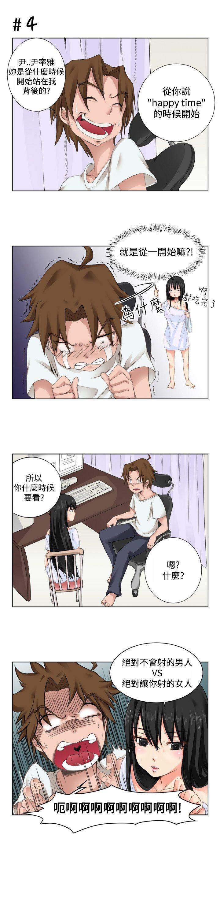 [尹率雅篇]序曲-某一天的日常1 - 第7.jpg页