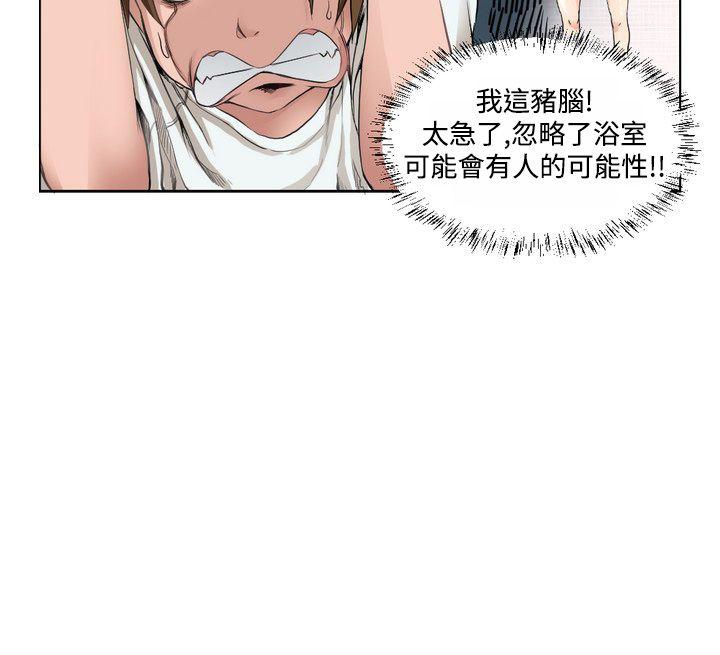 [尹率雅篇]序曲-某一天的日常1 - 第6.jpg页