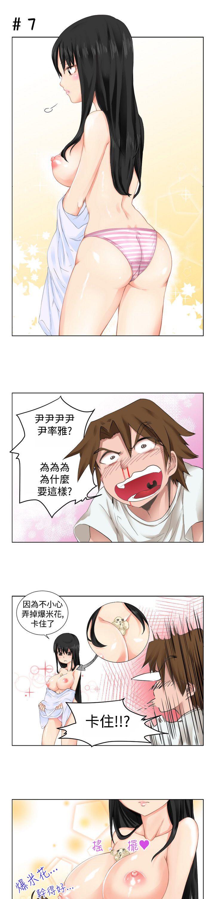 [尹率雅篇]序曲-某一天的日常1 - 第13.jpg页