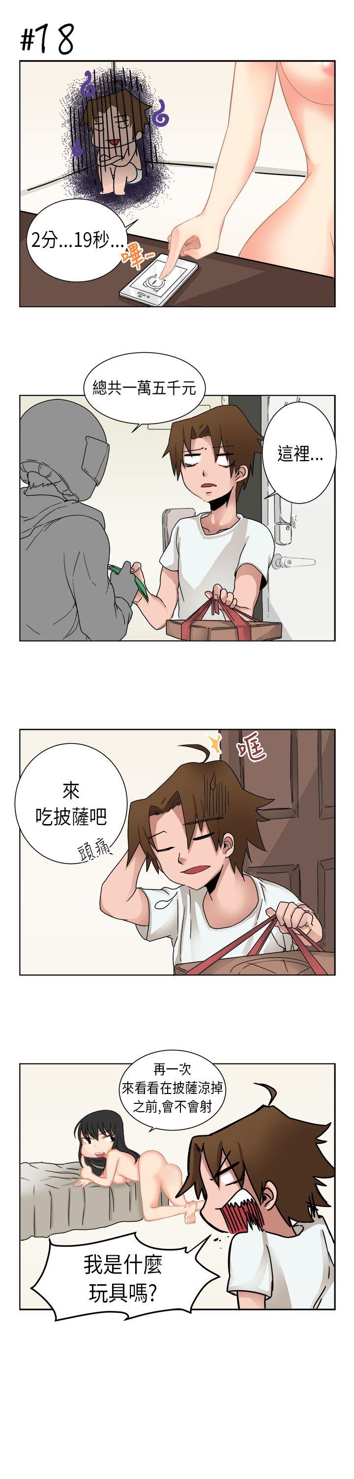 [尹率雅篇]序曲-某一天的日常2 - 第13.jpg页
