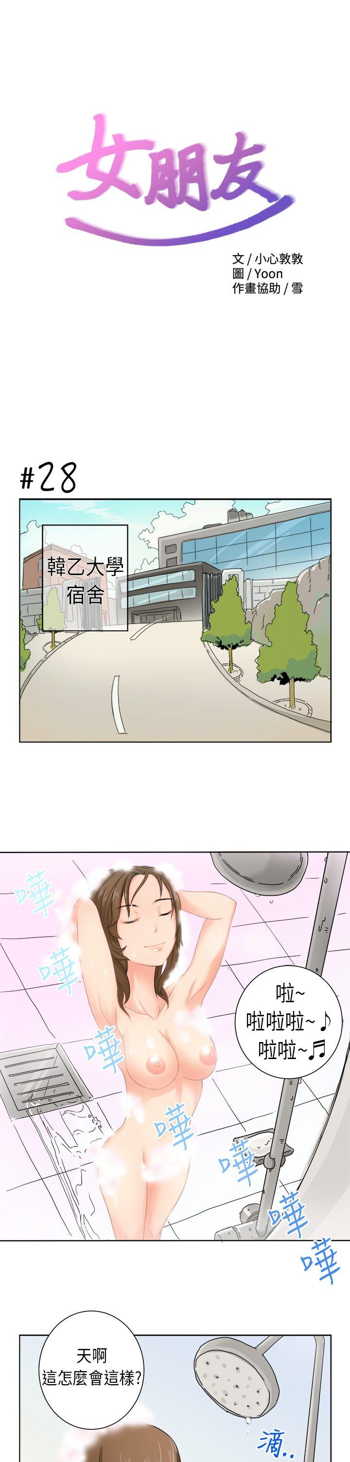 女朋友 [尹率雅篇] 新的寄宿生1 第1页