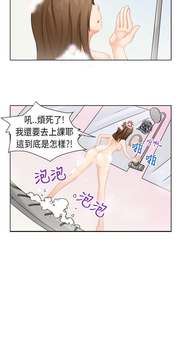 女朋友 [尹率雅篇] 新的寄宿生1 第2页