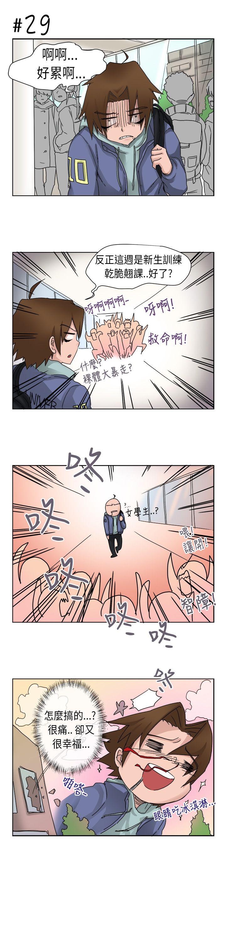 女朋友 [尹率雅篇] 新的寄宿生1 第3页