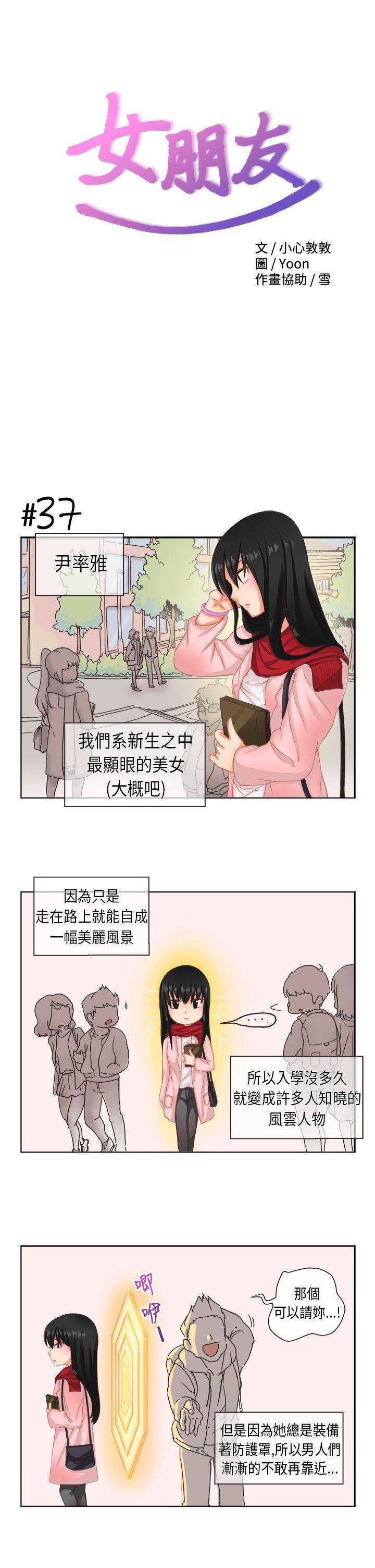 女朋友 [尹率雅篇] 新的寄宿生2 第1页