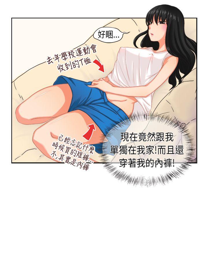 女朋友 [尹率雅篇] 新的寄宿生2 第2页