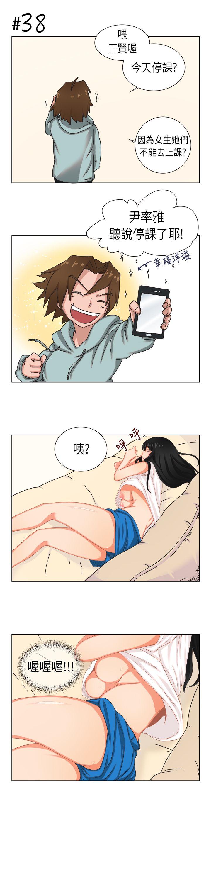 女朋友 [尹率雅篇] 新的寄宿生2 第3页