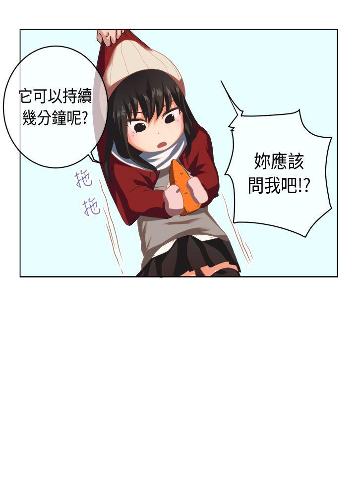 女朋友 圣诞节特别篇 第2页