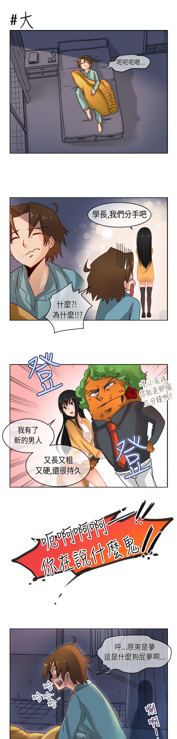 女朋友 圣诞节特别篇 第3页