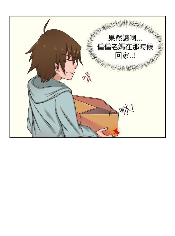 女朋友 [尹率雅篇] 新的寄宿生3 第2页