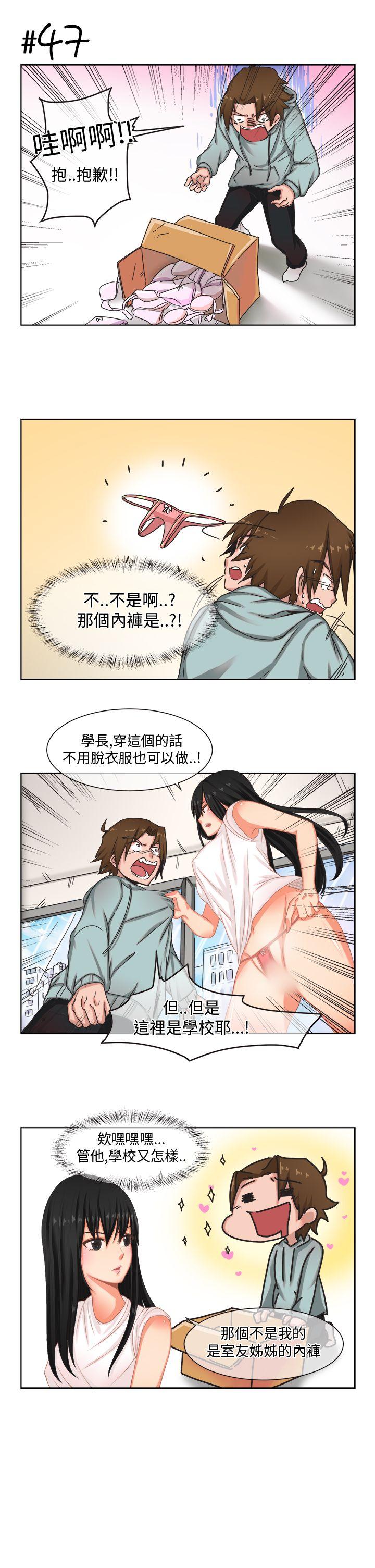 女朋友 [尹率雅篇] 新的寄宿生3 第3页
