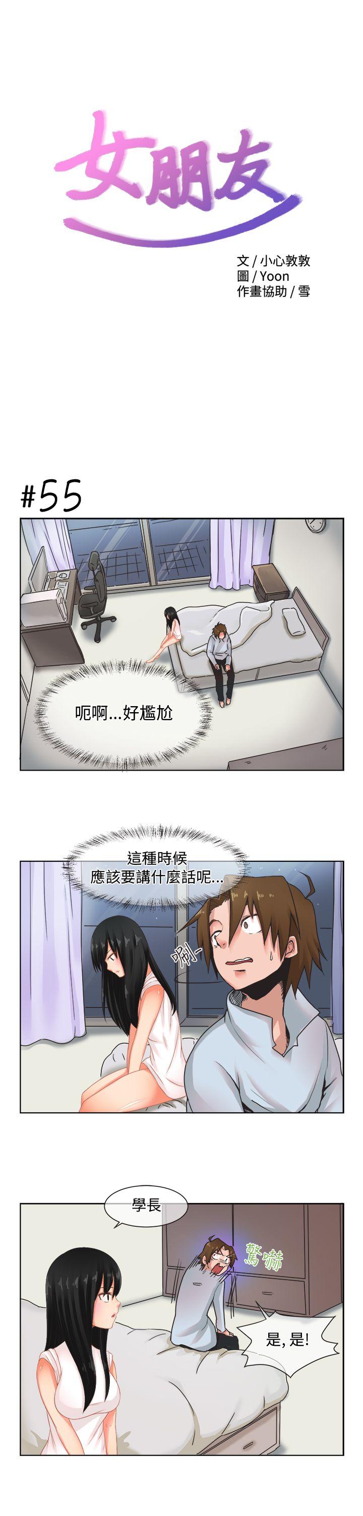 [尹率雅篇] 新的寄宿生4 - 第1.jpg页