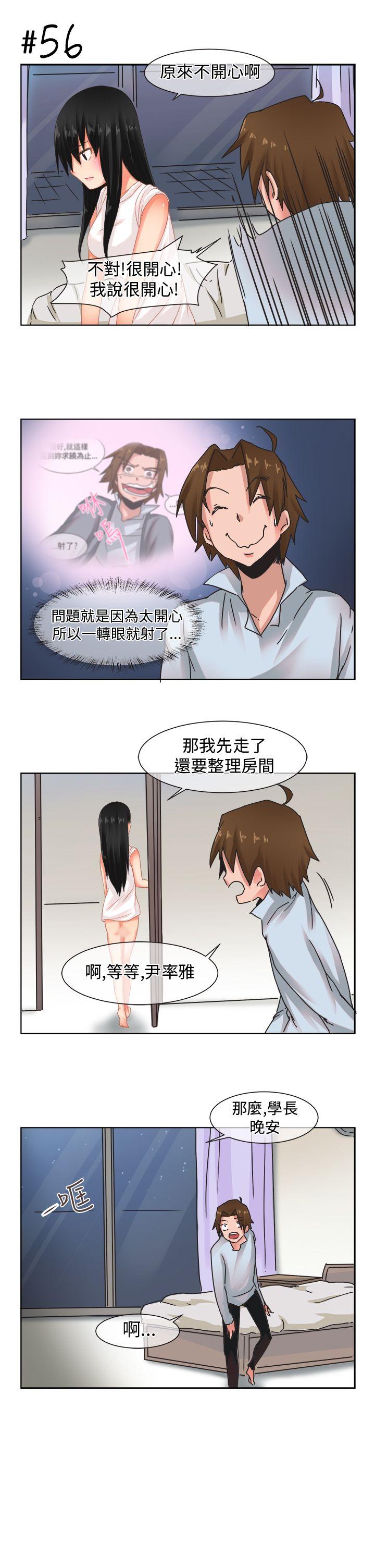 [尹率雅篇] 新的寄宿生4 - 第3.jpg页