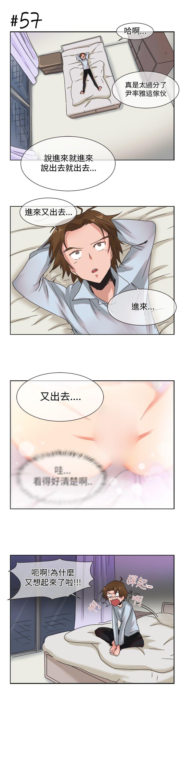 [尹率雅篇] 新的寄宿生4 - 第5.jpg页