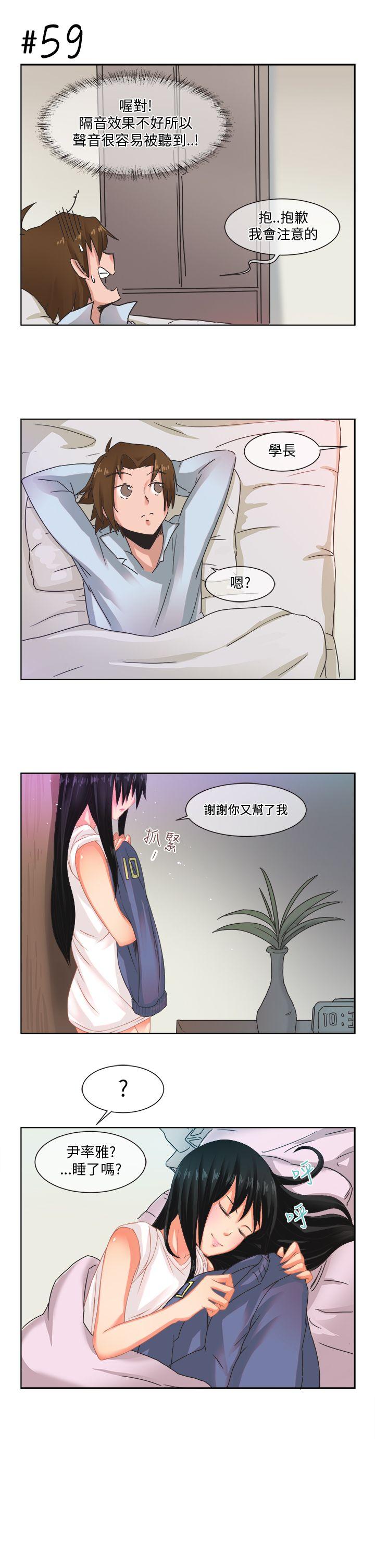 [尹率雅篇] 新的寄宿生4 - 第7.jpg页