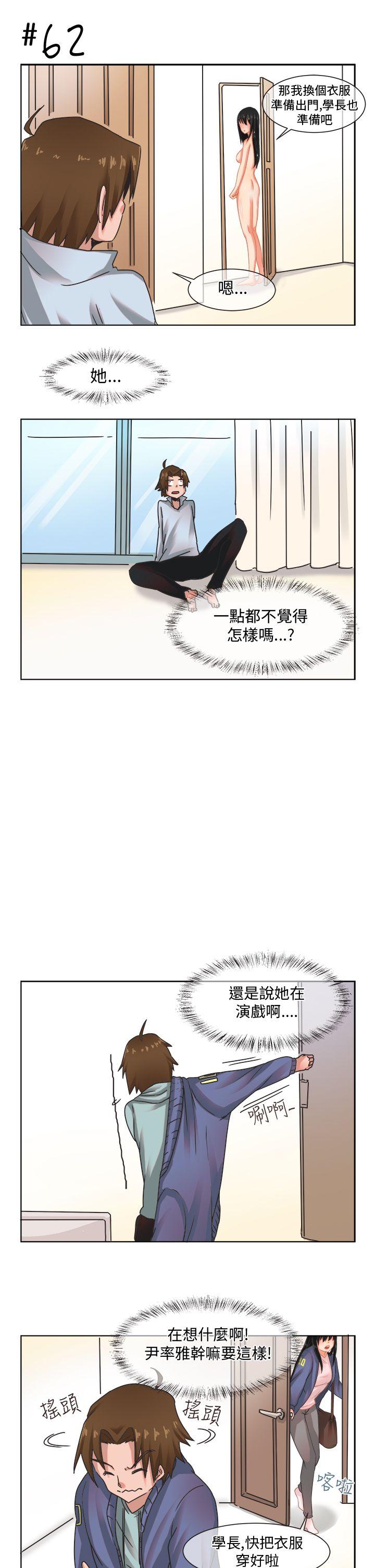 [尹率雅篇] 新的寄宿生4 - 第10.jpg页