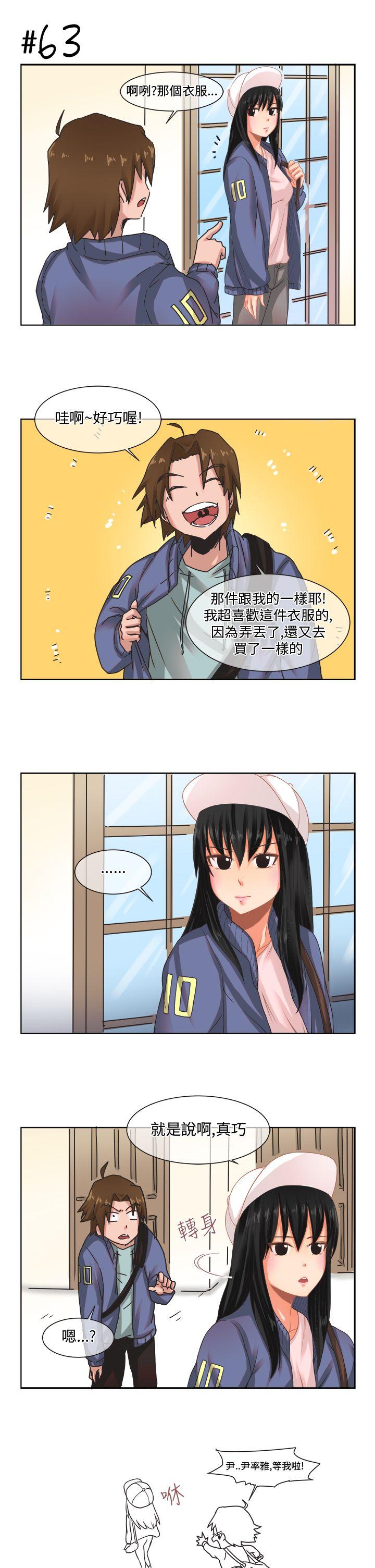 [尹率雅篇] 新的寄宿生4 - 第12.jpg页