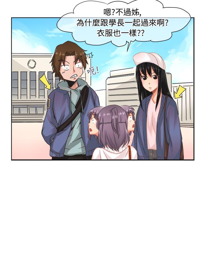 女朋友 [尹率雅篇] 新的寄宿生5 第2页