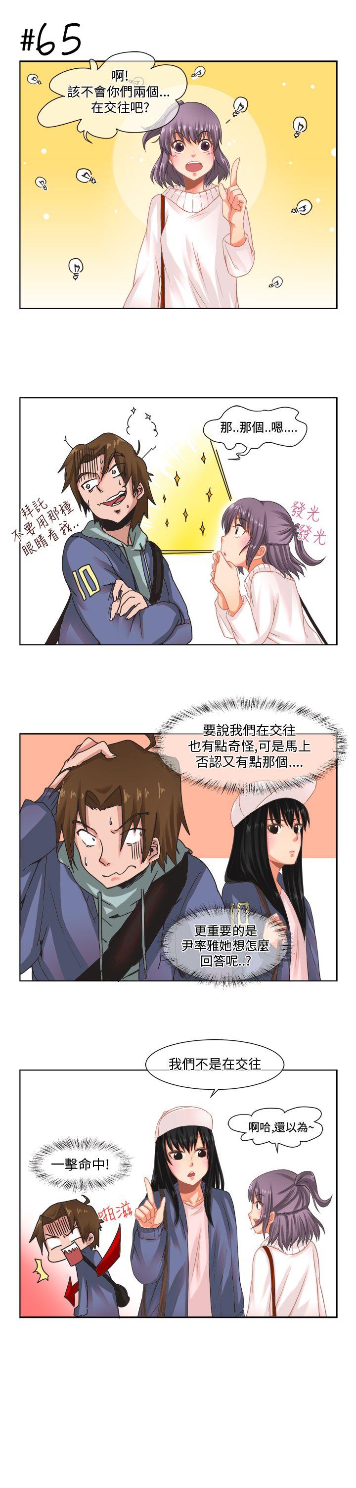 女朋友 [尹率雅篇] 新的寄宿生5 第3页