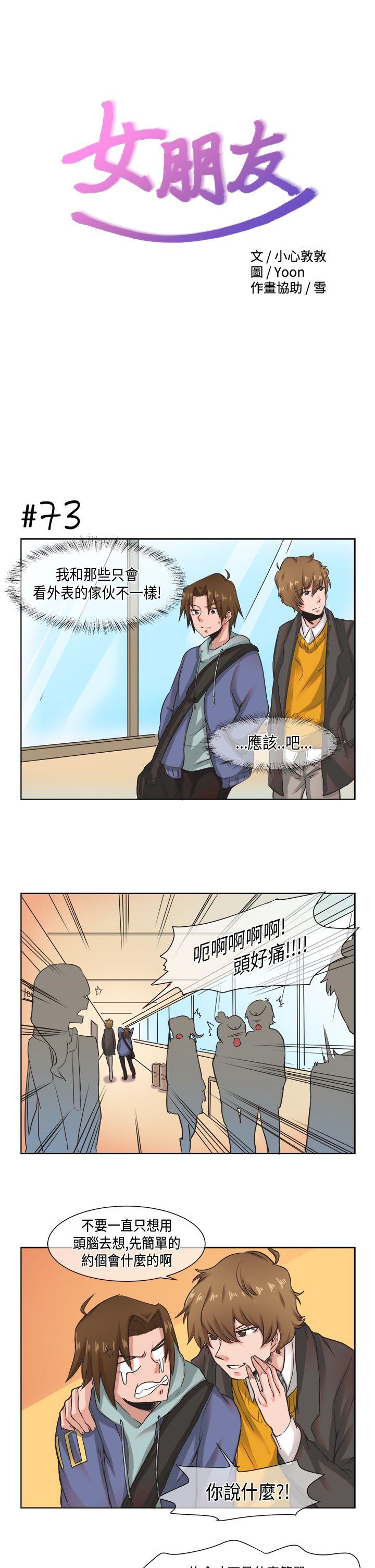 [尹率雅篇] 新的寄宿生6 - 第1.jpg页
