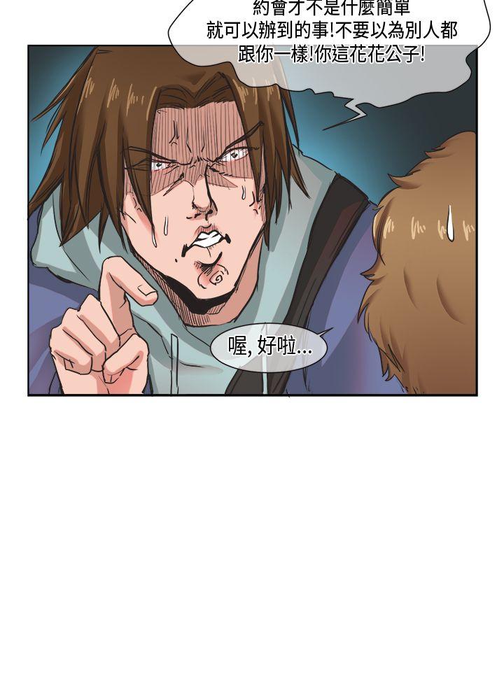 [尹率雅篇] 新的寄宿生6 - 第2.jpg页