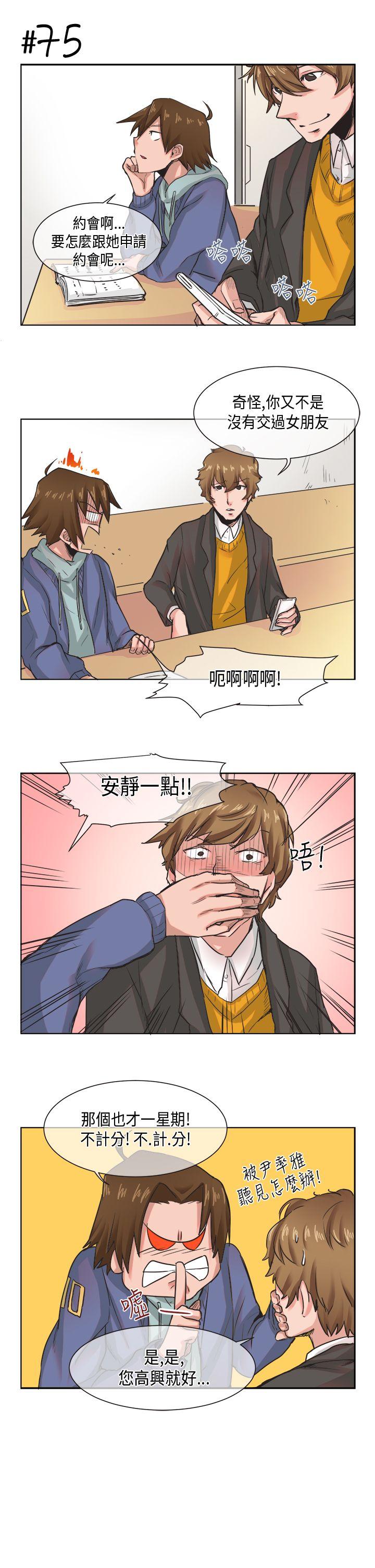 [尹率雅篇] 新的寄宿生6 - 第5.jpg页