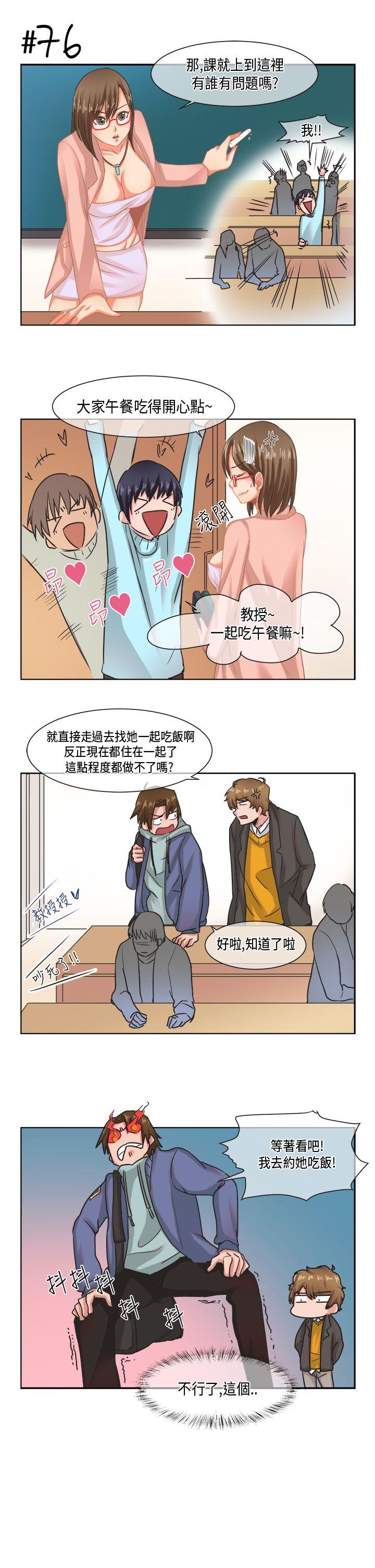 [尹率雅篇] 新的寄宿生6 - 第6.jpg页