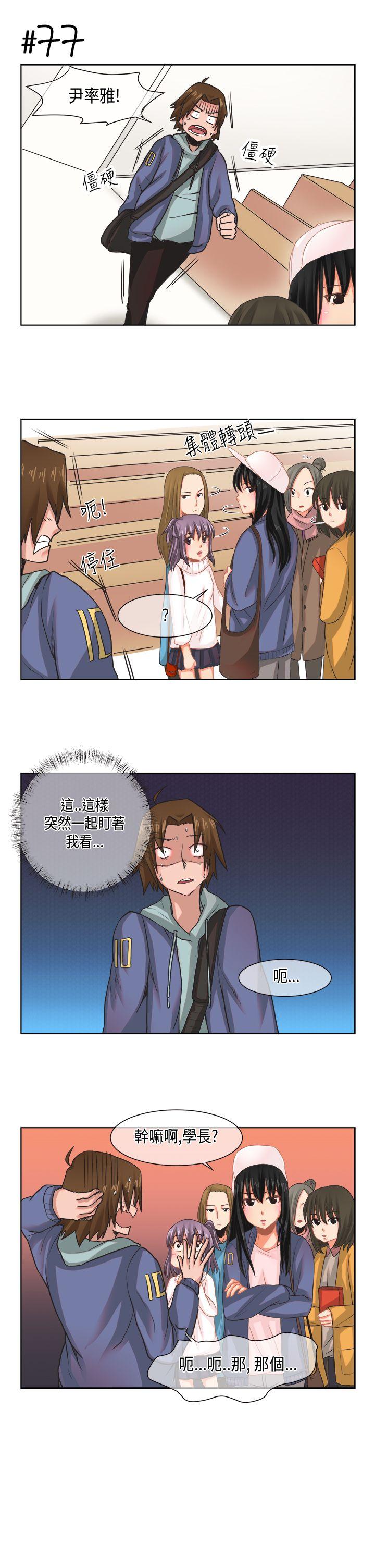 [尹率雅篇] 新的寄宿生6 - 第7.jpg页