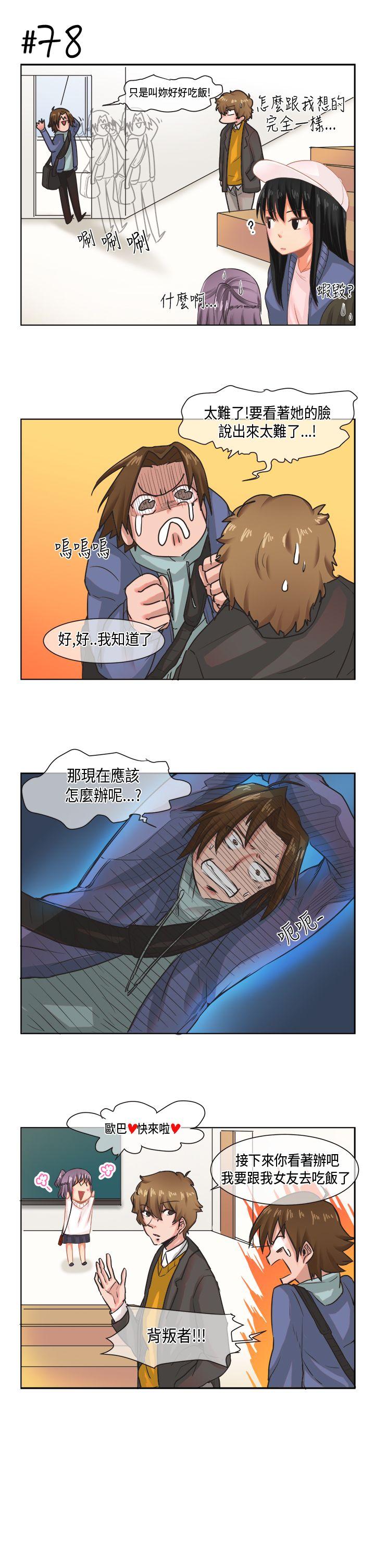 [尹率雅篇] 新的寄宿生6 - 第8.jpg页