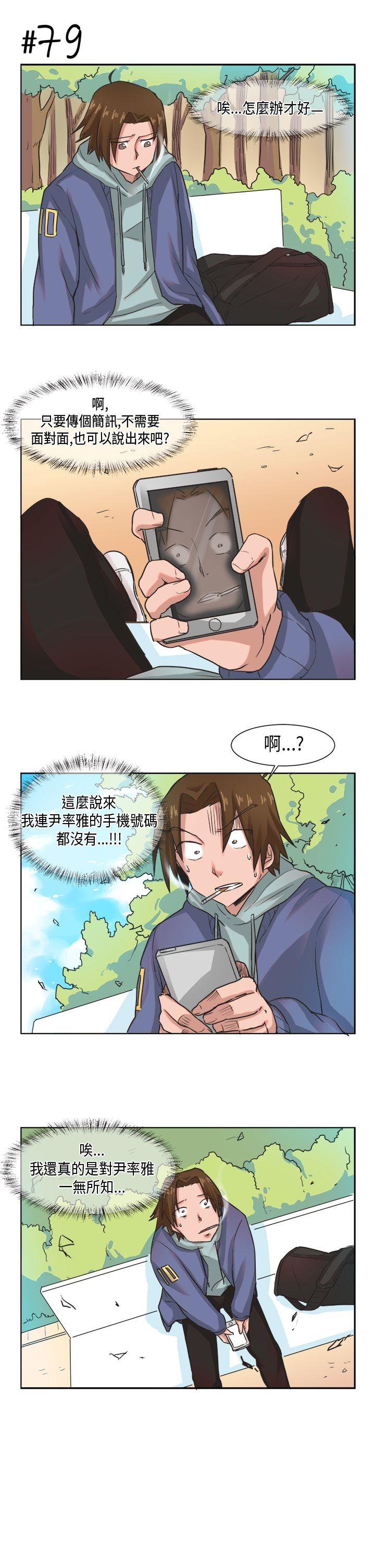[尹率雅篇] 新的寄宿生6 - 第9.jpg页