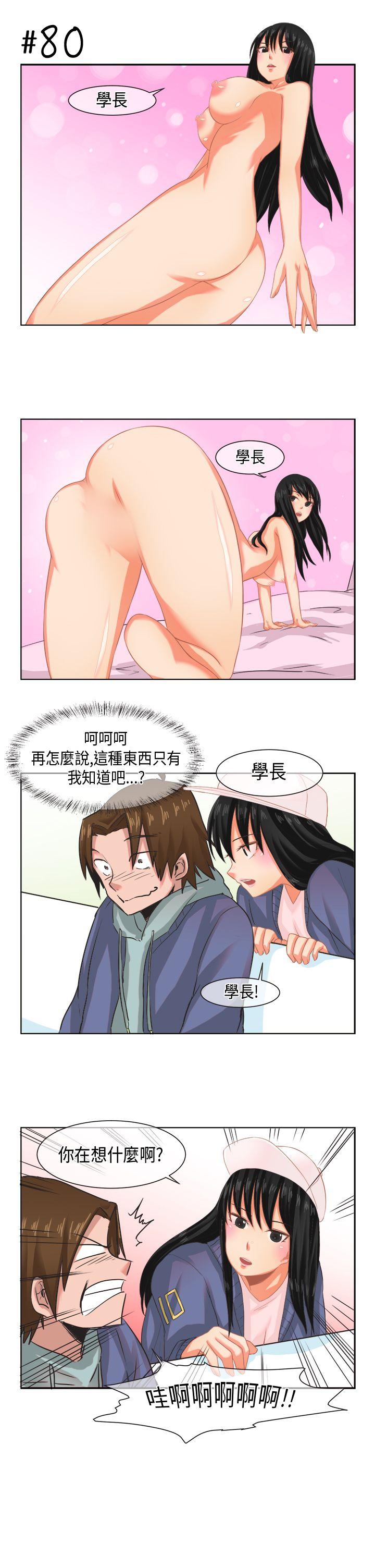 [尹率雅篇] 新的寄宿生6 - 第10.jpg页