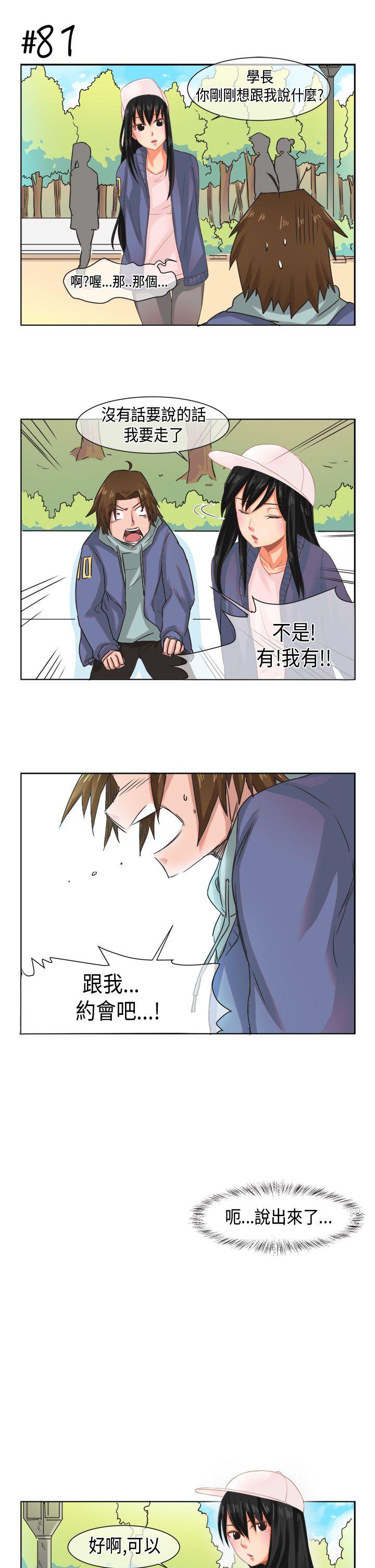 [尹率雅篇] 新的寄宿生6 - 第11.jpg页