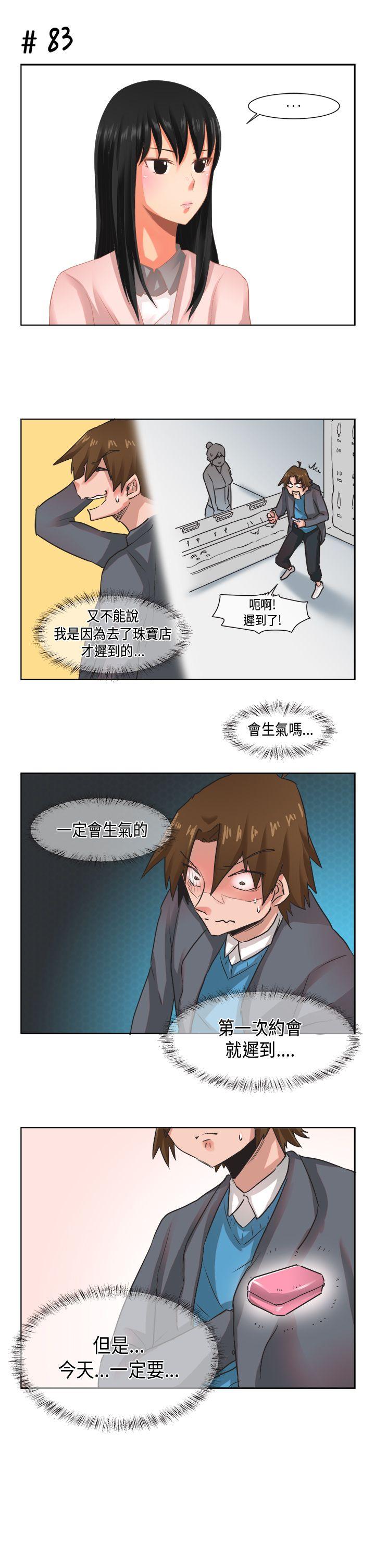 [尹率雅篇] 新的寄宿生7 - 第3.jpg页
