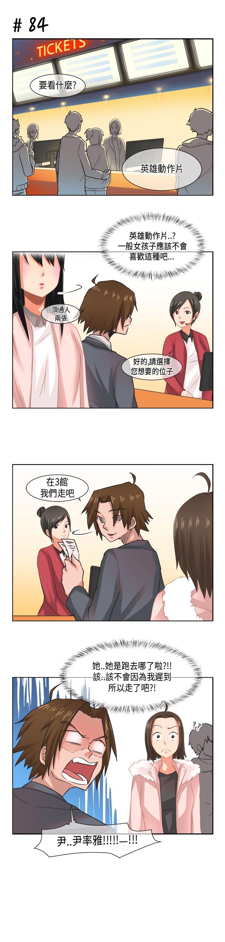 [尹率雅篇] 新的寄宿生7 - 第5.jpg页
