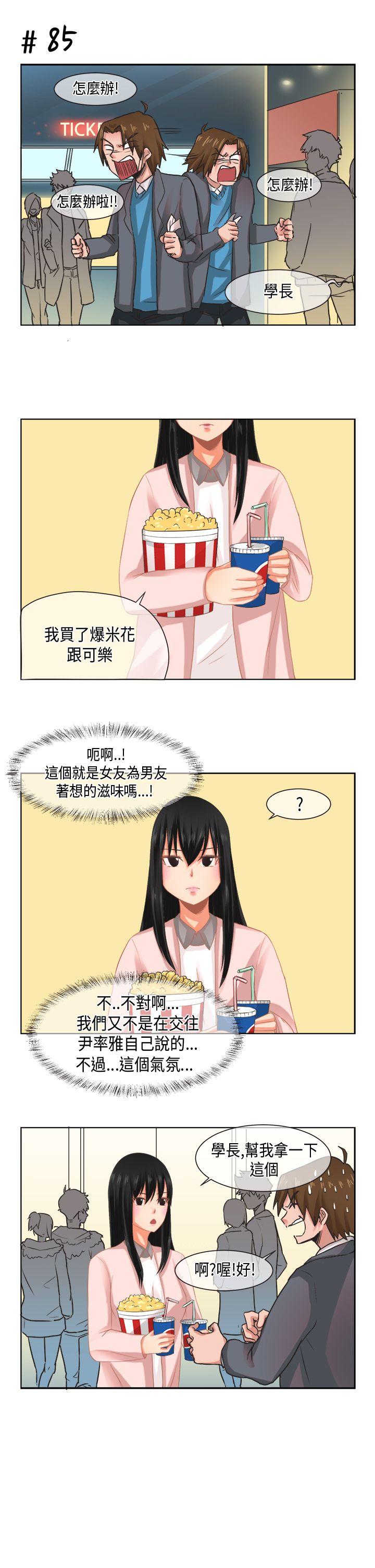 [尹率雅篇] 新的寄宿生7 - 第6.jpg页