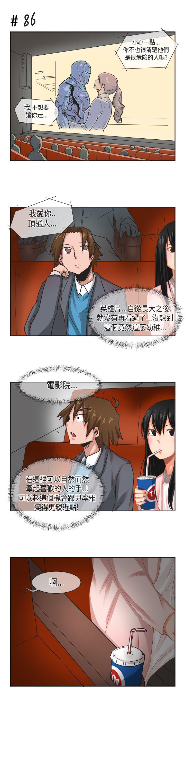 [尹率雅篇] 新的寄宿生7 - 第7.jpg页