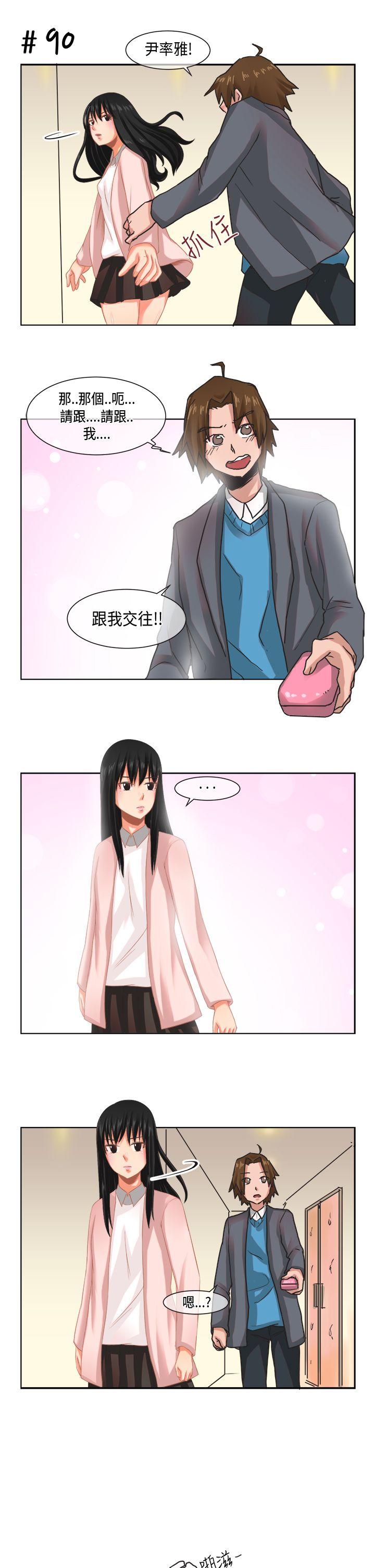 [尹率雅篇] 新的寄宿生7 - 第11.jpg页