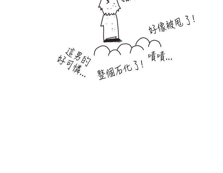 [尹率雅篇] 新的寄宿生7 - 第12.jpg页