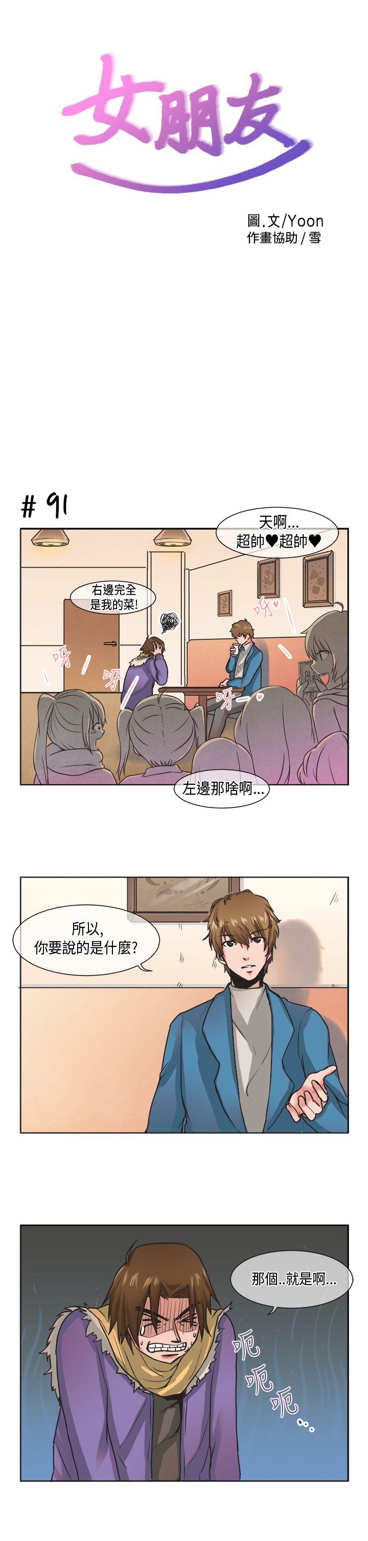 [尹率雅篇] 新的寄宿生8 - 第1.jpg页