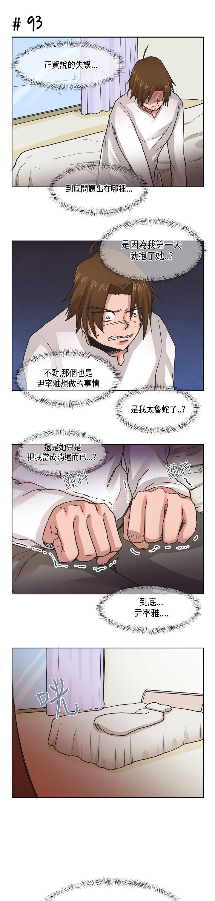 [尹率雅篇] 新的寄宿生8 - 第5.jpg页