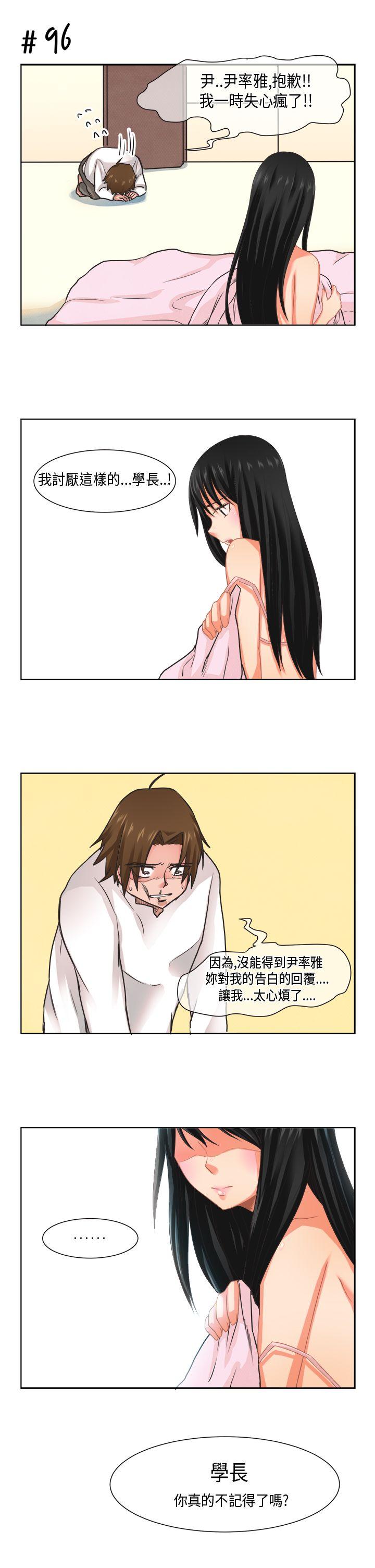 [尹率雅篇] 新的寄宿生8 - 第10.jpg页