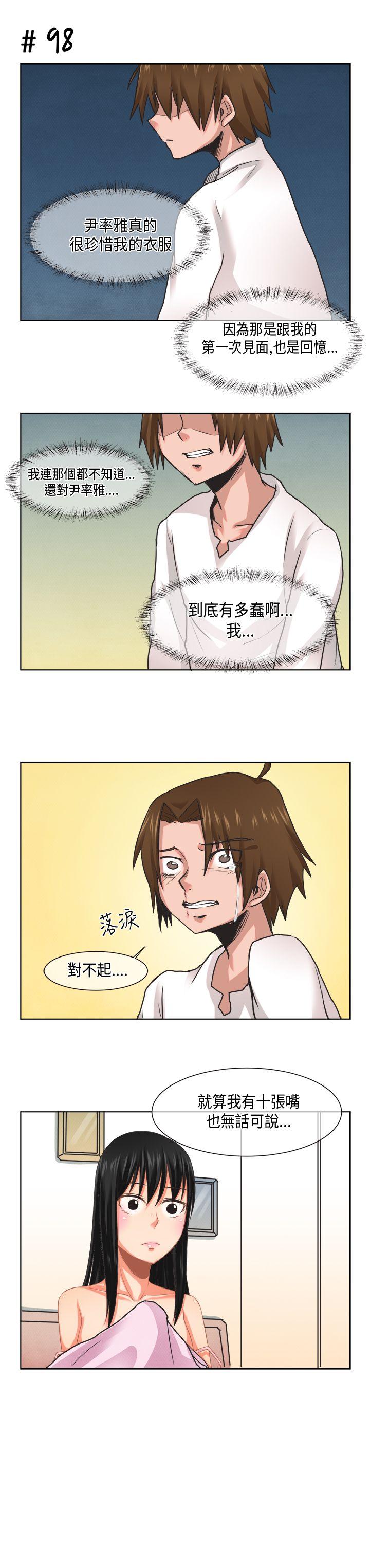 [尹率雅篇] 新的寄宿生8 - 第12.jpg页