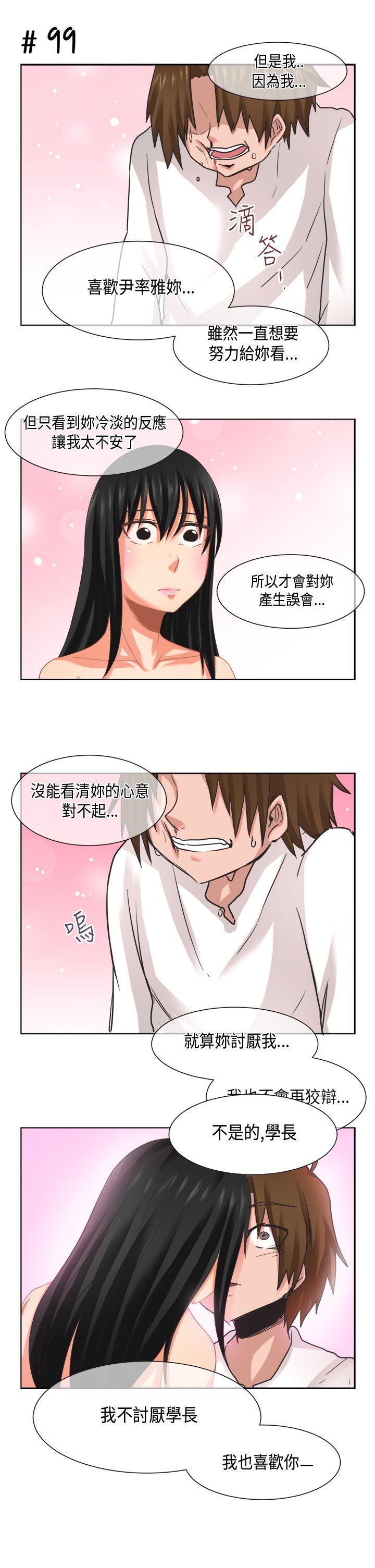 [尹率雅篇] 新的寄宿生8 - 第13.jpg页