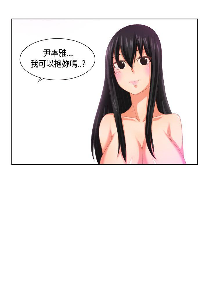 [尹率雅篇] 新的寄宿生 - 第2.jpg页