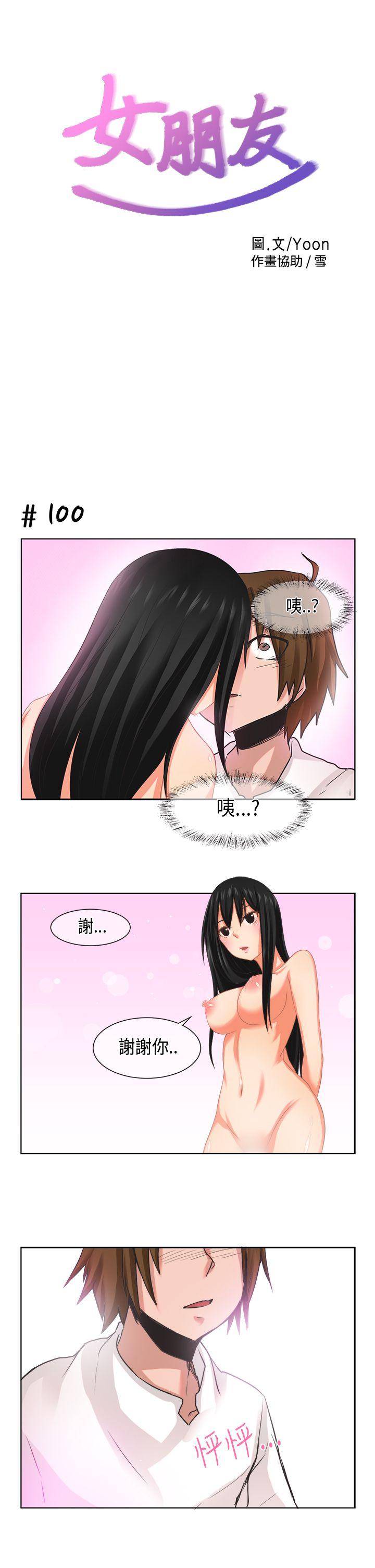 [尹率雅篇] 新的寄宿生 - 第1.jpg页