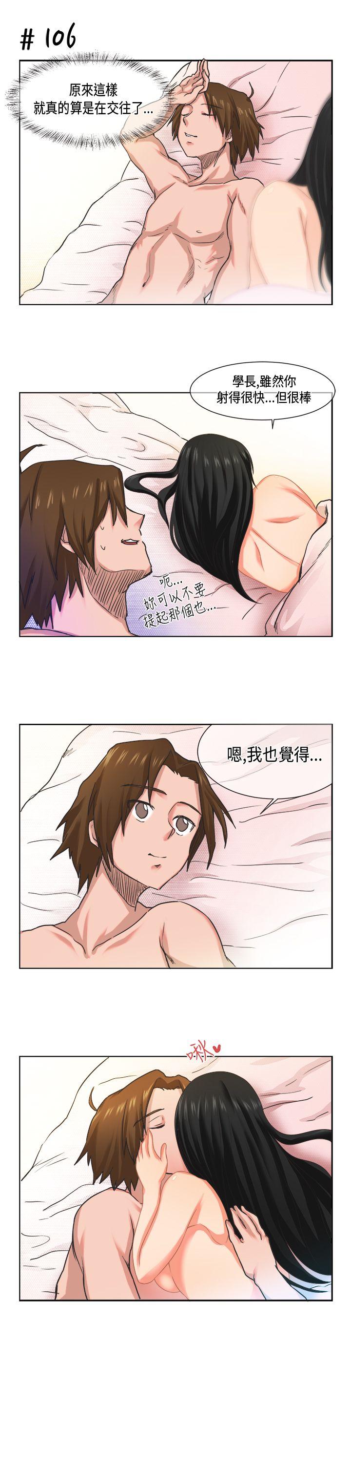 [尹率雅篇] 新的寄宿生 - 第12.jpg页