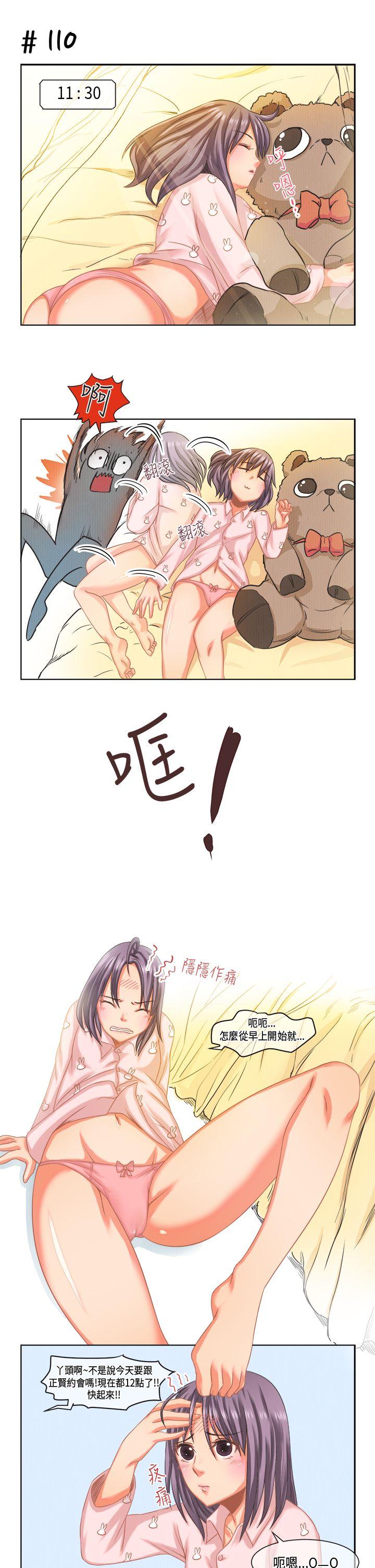 [萝妮篇] 她和他的日常1 - 第5.jpg页