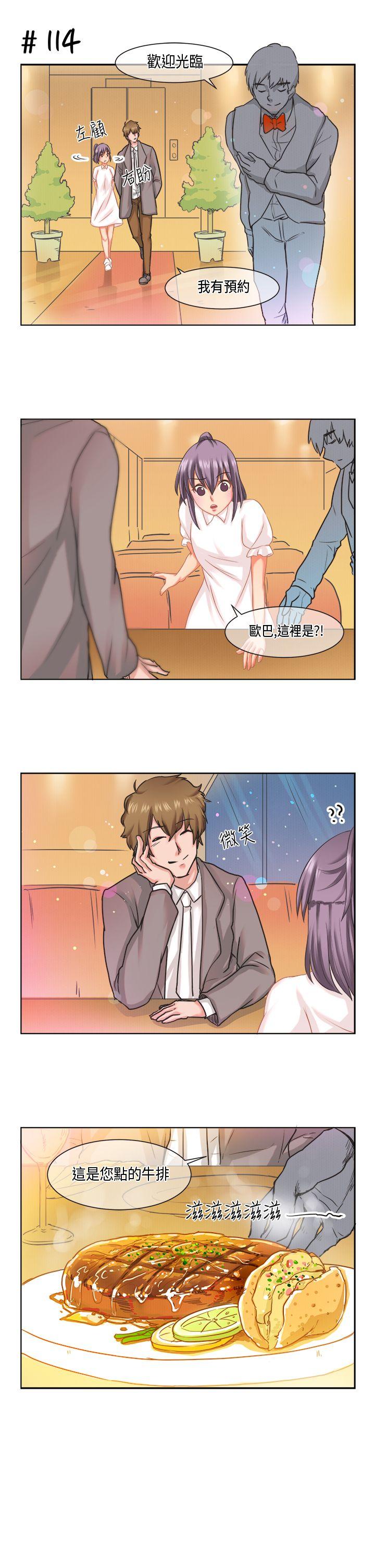 [萝妮篇] 她和他的日常1 - 第12.jpg页