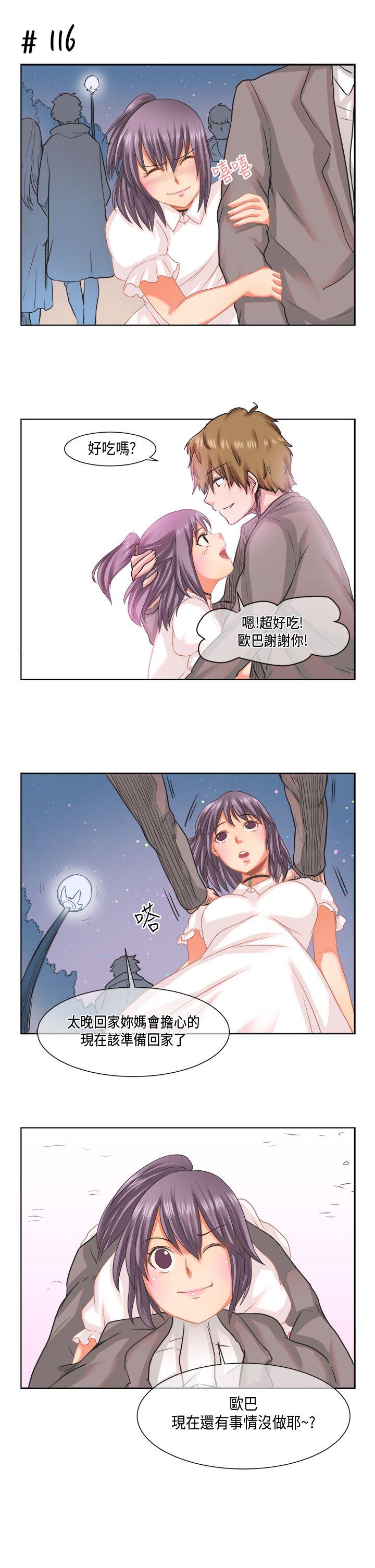 [萝妮篇] 她和他的日常1 - 第14.jpg页