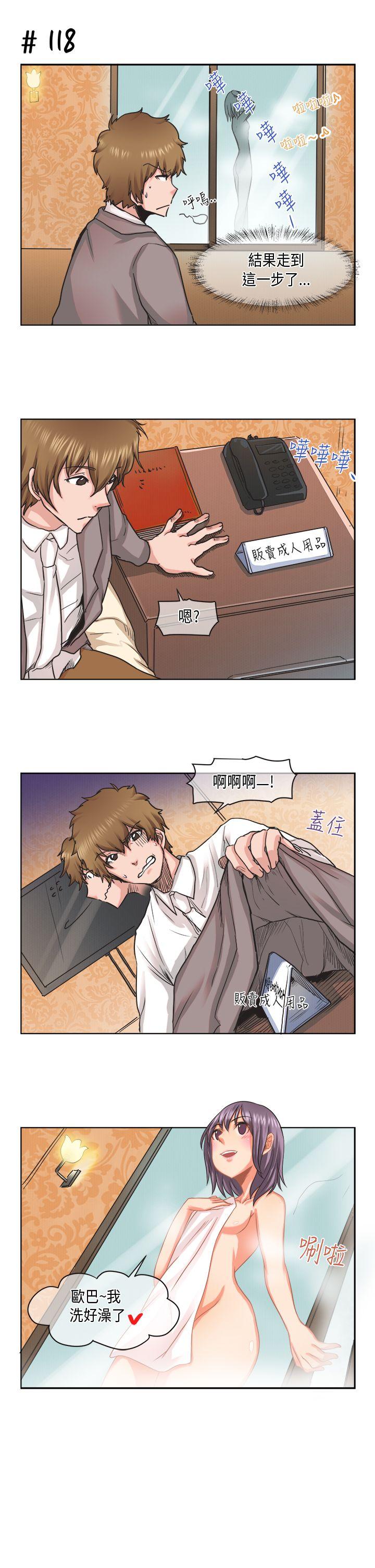 [萝妮篇] 她和他的日常2 - 第3.jpg页